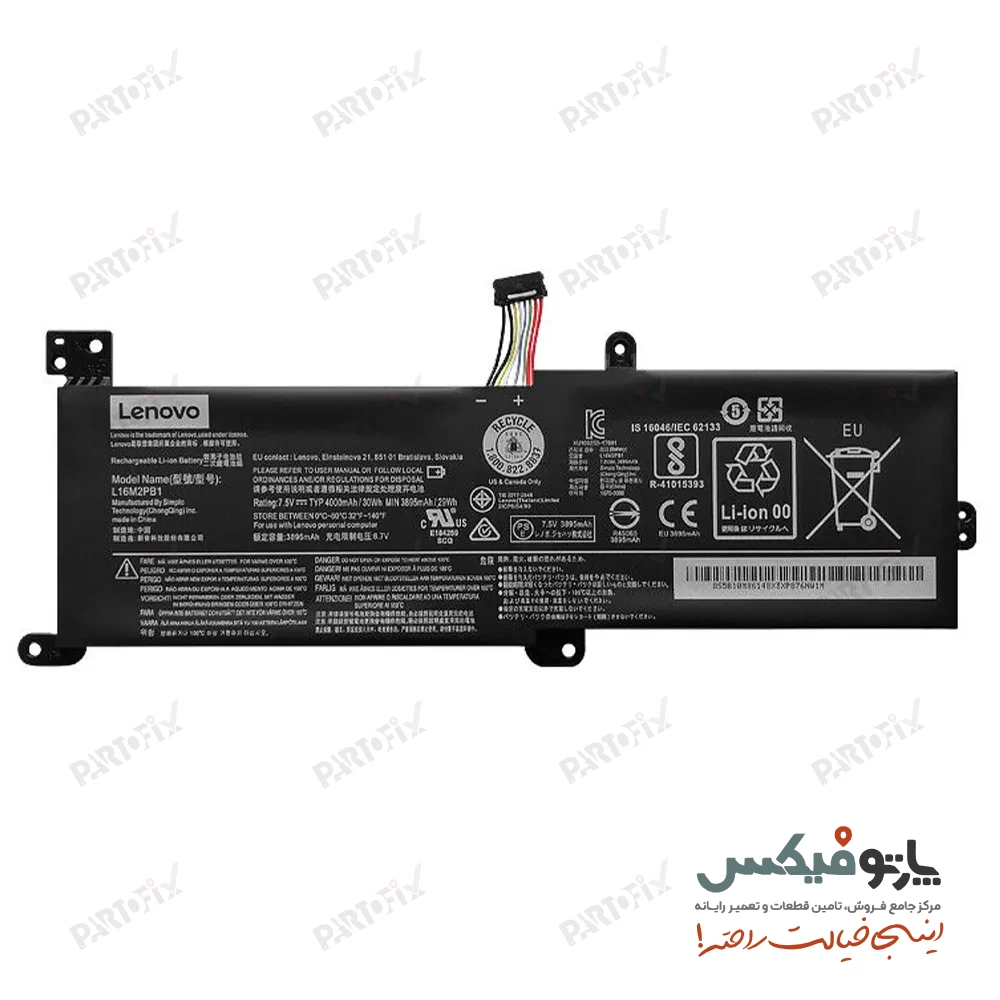 باتری اورجینال  لپ تاپ لنوو IdeaPad 320 , 520 پارت نامبر L16L2PB2 , L16M2PB1